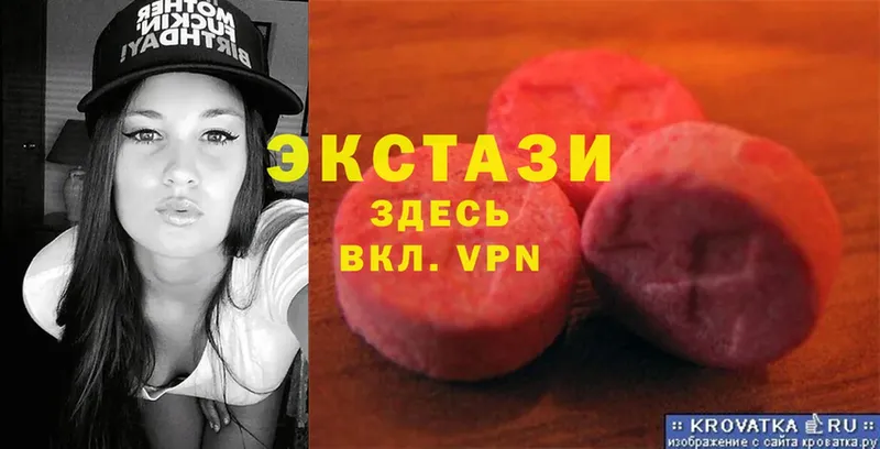 ЭКСТАЗИ MDMA  darknet клад  Пошехонье 