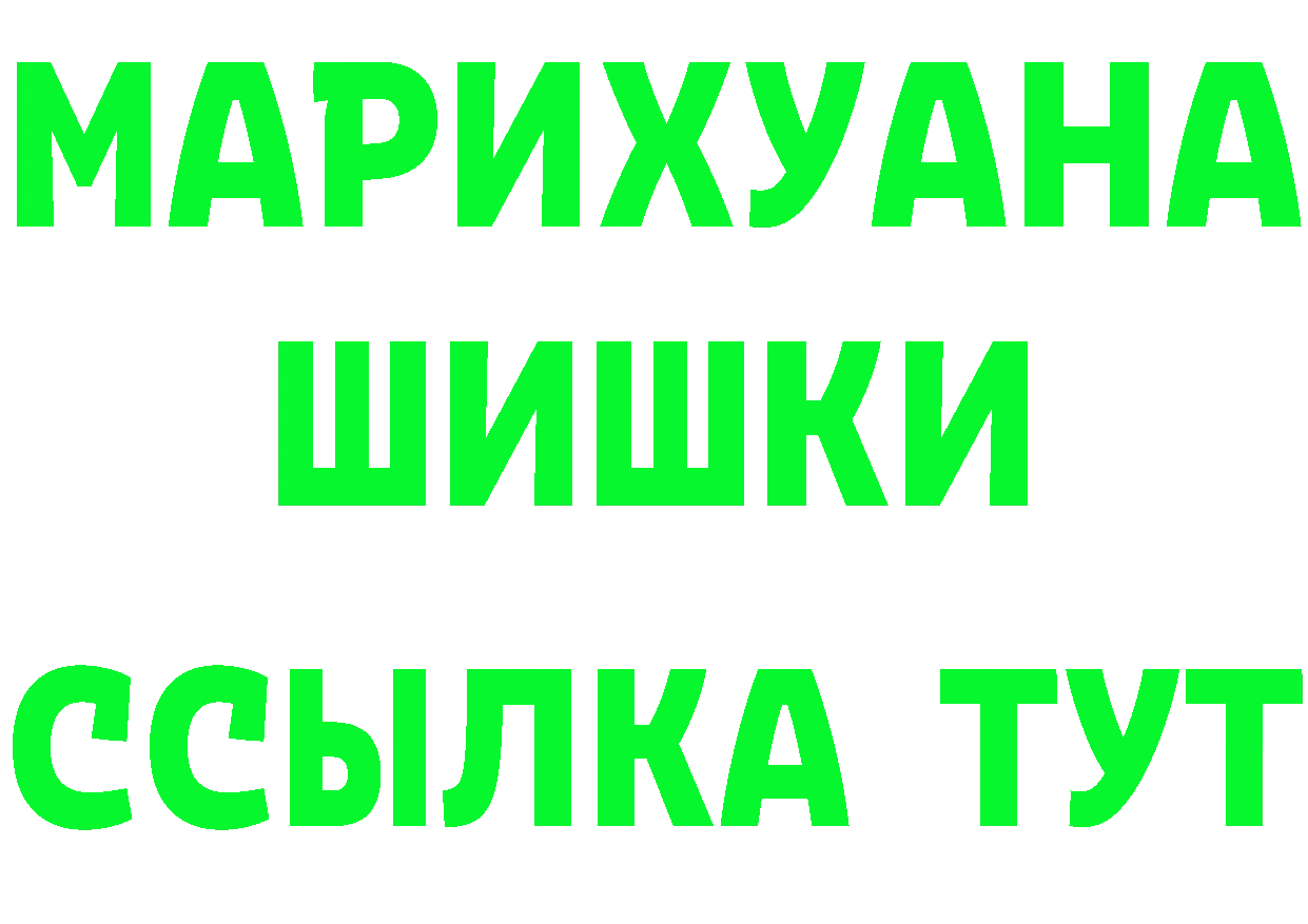 БУТИРАТ GHB tor это ОМГ ОМГ Пошехонье